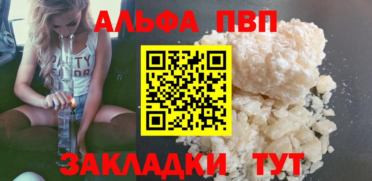 A PVP кристаллы  наркошоп  Мурино  Вход с VPN  Alfa_PVP СК  Alpha PVP кристаллы 