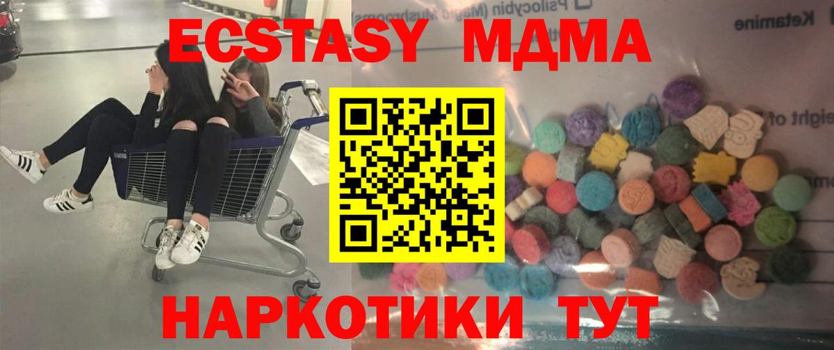 дарнет шоп  hydra ONION  Вход с VPN  ЭКСТАЗИ TESLA  Мурино  ЭКСТАЗИ XTC 