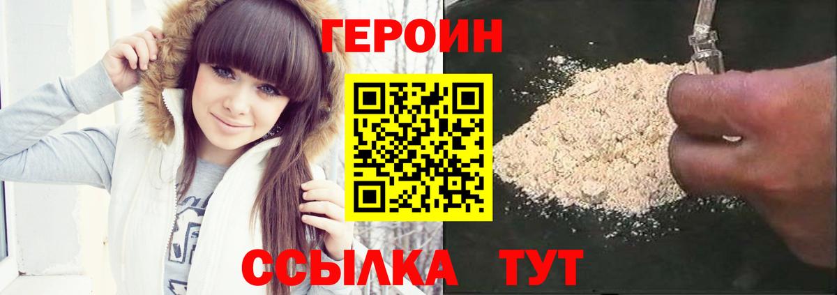 ГЕРОИН герыч  Вход с VPN  Мурино 