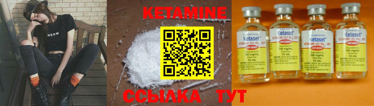 Кетамин ketamine Мурино