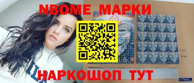 марки nbome Гусев
