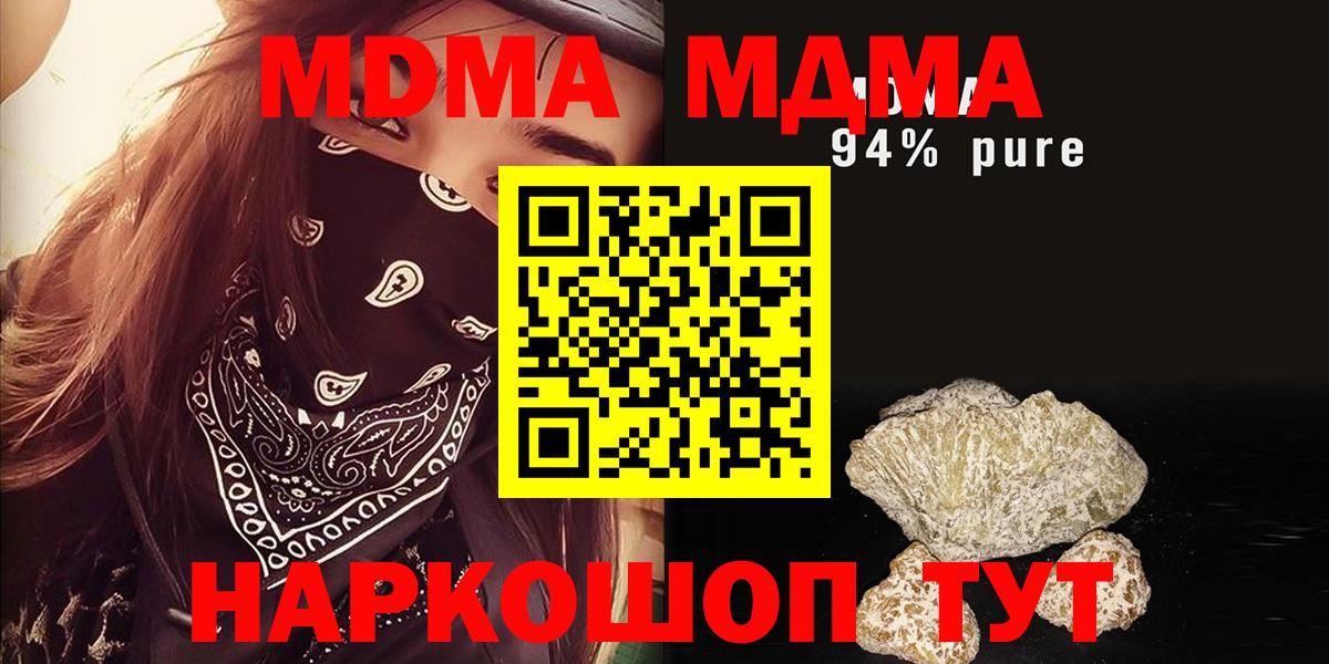 MDMA кристаллы  MDMA  Мурино  МДМА crystal  Вход с VPN 