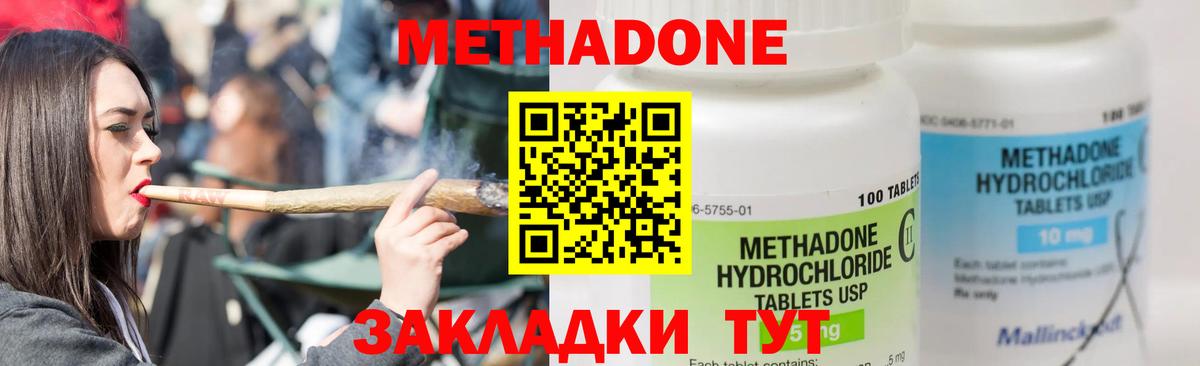 МЕТАДОН белоснежный  МЕТАДОН белоснежный  Вход с VPN  Мурино 