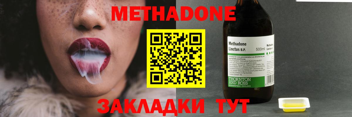 Метадон мёд Мурино