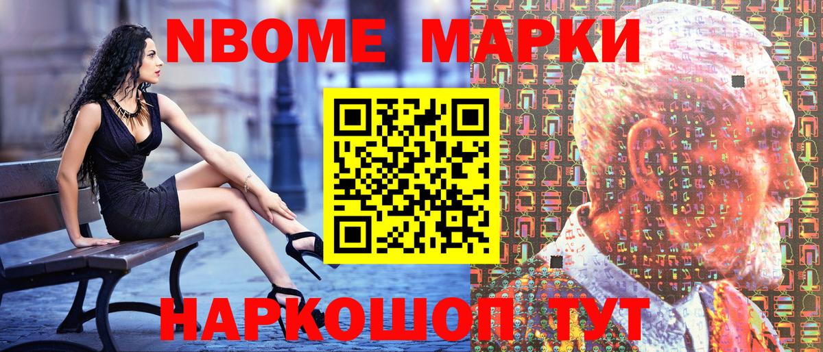 Мурино  Марки NBOMe 1,8мг  Вход с VPN 